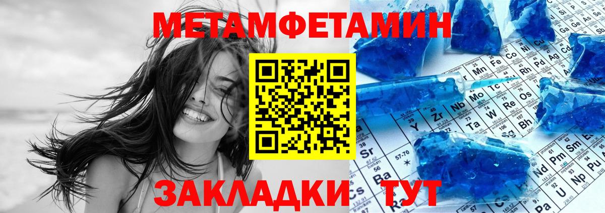 Амфетамин 97%  Амфетамин  Нурлат  блэк спрут зеркало  Вход с VPN 