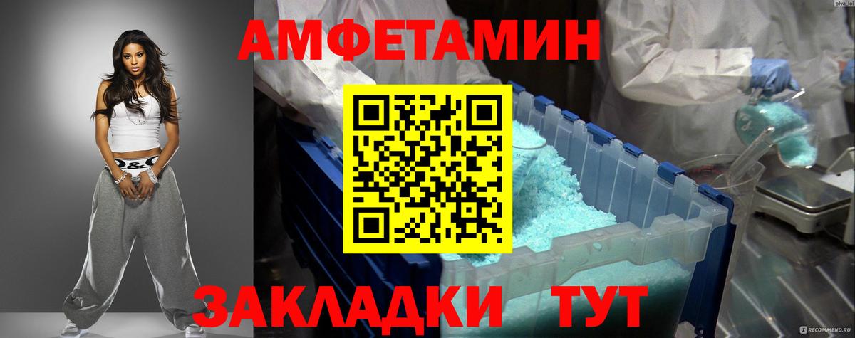 Amphetamine VHQ Нурлат