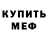 АМФЕТАМИН Розовый Adok A