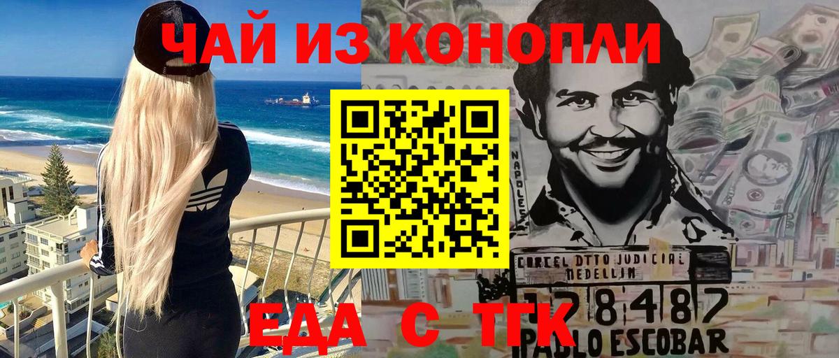 Печенье с ТГК конопля  Вход с VPN  Нурлат 