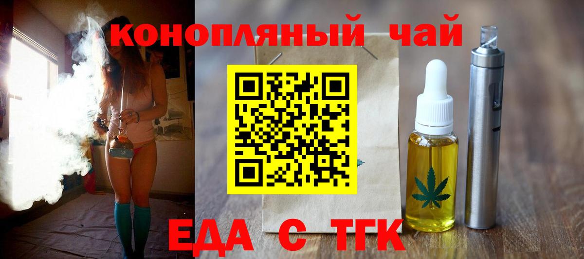 Cannafood марихуана Нурлат