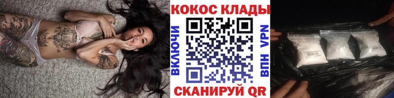 Кокаин VHQ  дарнет шоп  OMG онион  Нурлат 