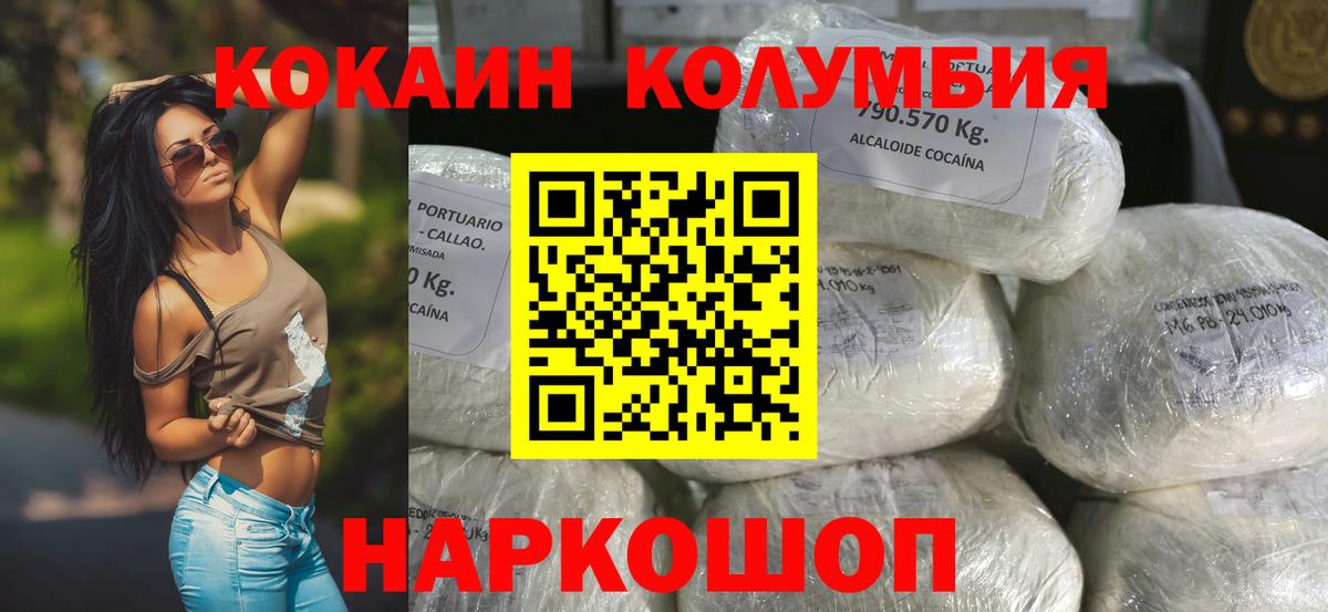 КОКАИН Fish Scale  Вход с VPN  Нурлат  КОКАИН 97% 