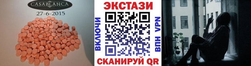 MEGA зеркало  Нурлат  Ecstasy 250 мг  где найти  