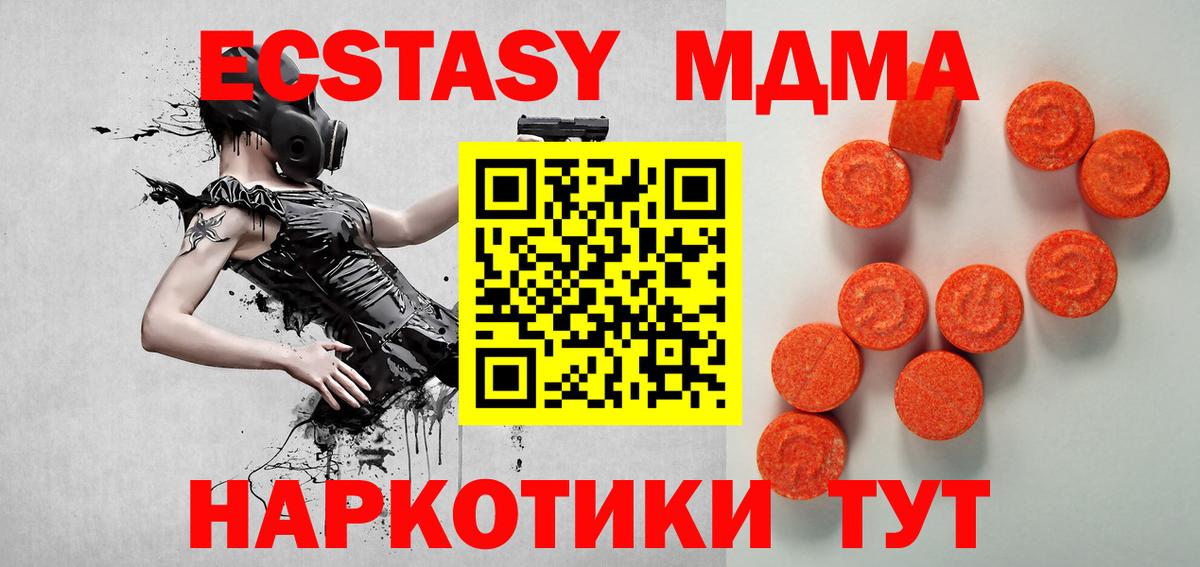 Ecstasy 300 mg  Вход с VPN  Нурлат  Экстази 280 MDMA 