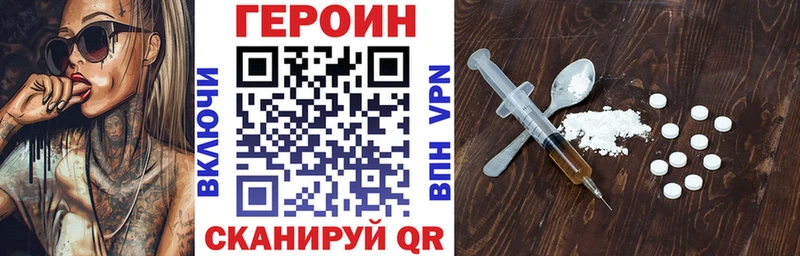 Героин хмурый Нурлат