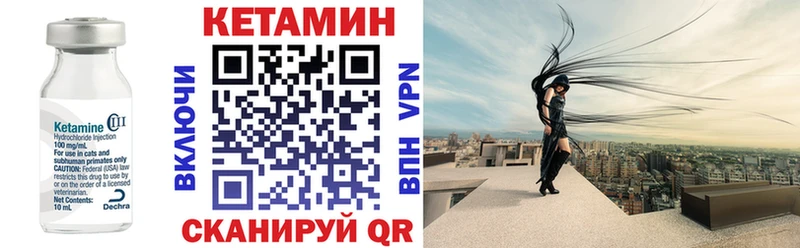 где можно купить   Нурлат  Кетамин VHQ 