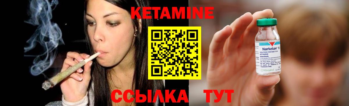 Кетамин ketamine  Кетамин VHQ  Нурлат  Вход с VPN 