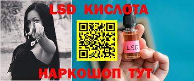 марки lsd Кинель