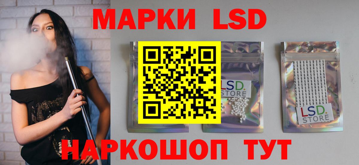 LSD-25 экстази кислота  blacksprut tor  LSD-25 экстази  Нурлат  Вход с VPN 
