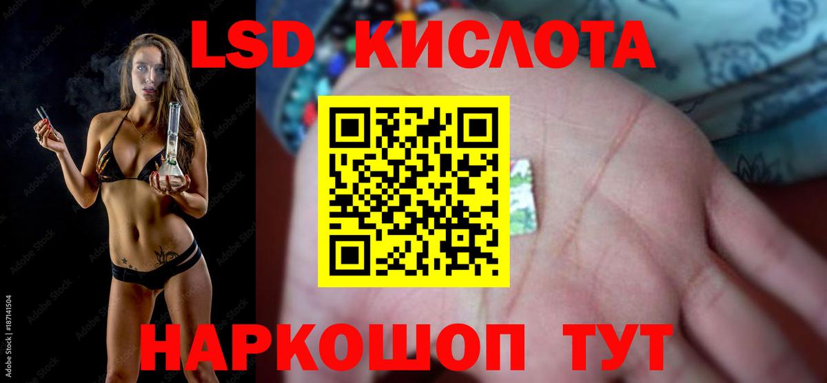 LSD-25 экстази кислота Нурлат
