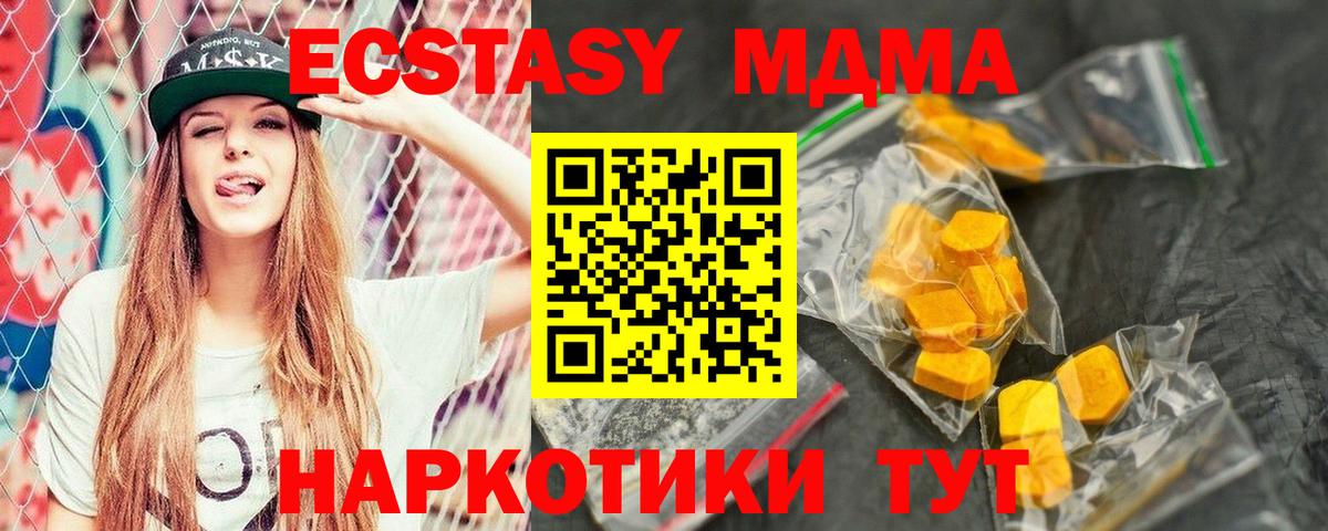 МДМА  Нурлат  МДМА VHQ  МДМА молли 