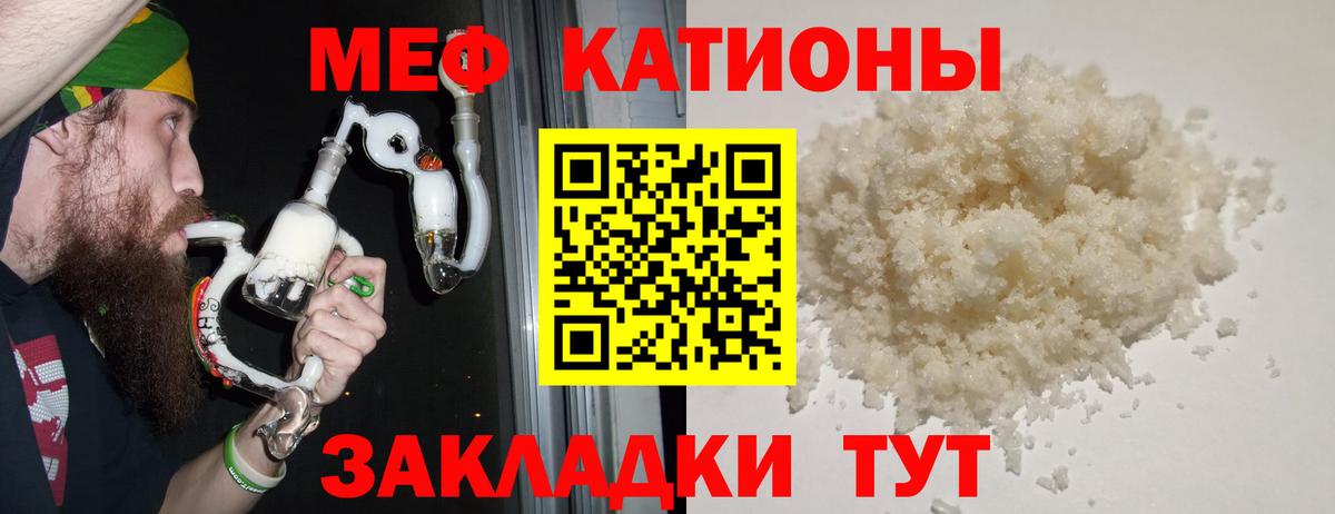 Меф мука Нурлат