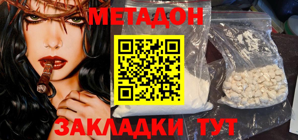 Нурлат  Метадон кристалл  Вход с VPN 