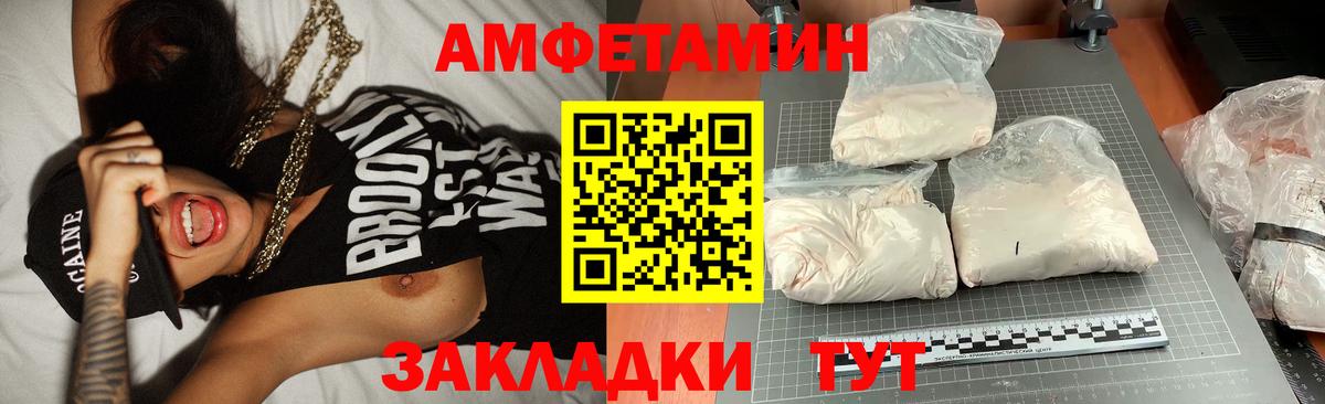 Нурлат  МЕТАМФЕТАМИН Декстрометамфетамин 99.9%  Вход с VPN 