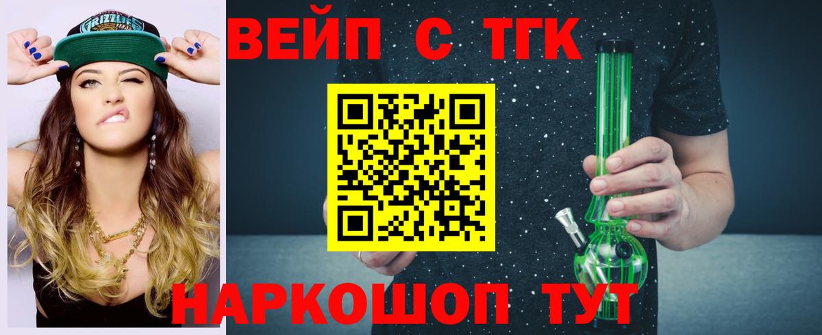даркнет сайт  Дистиллят ТГК вейп  Вход с VPN  Нурлат 