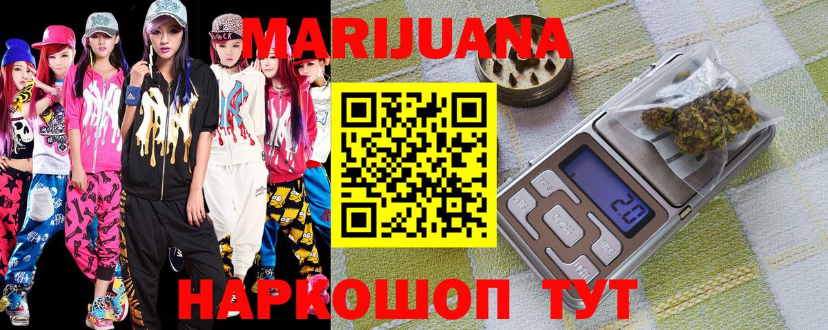 Бошки Шишки White Widow  Каннабис OG Kush  Вход с VPN  Нурлат  Бошки марихуана конопля 